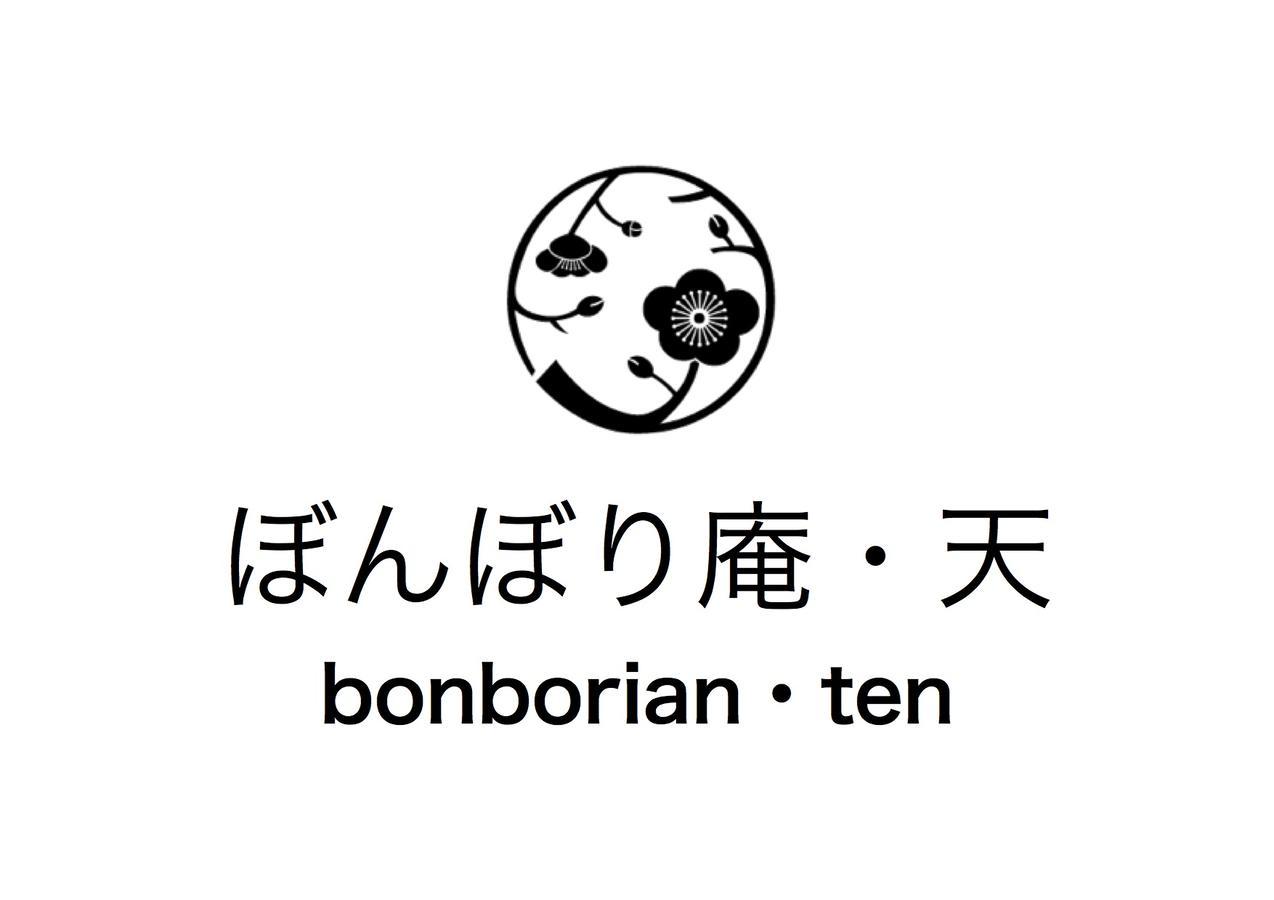Bonborian Ten Private Rent Suita Dış mekan fotoğraf